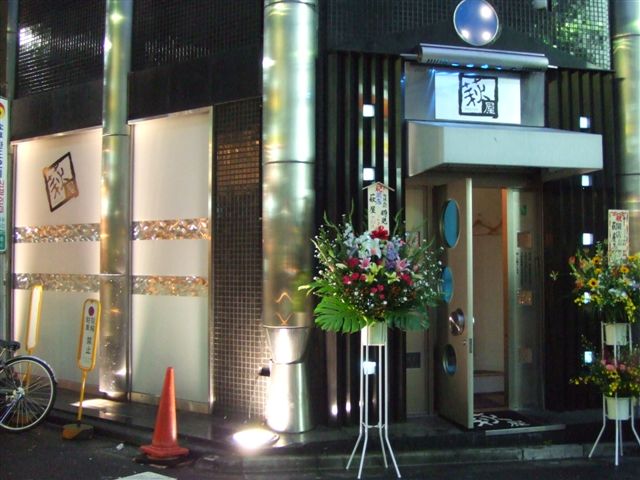 新宿　萩屋（居酒屋・バー）　内装　写真4